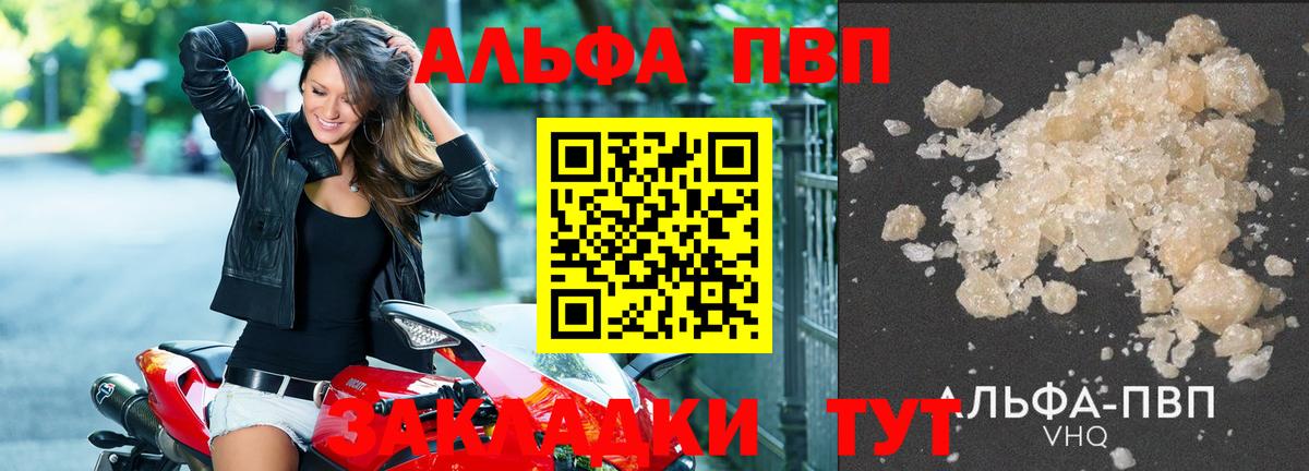 Альфа ПВП мука Вологда