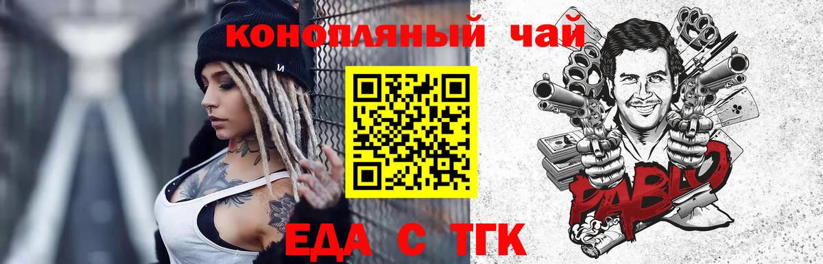 Cannafood марихуана Вологда