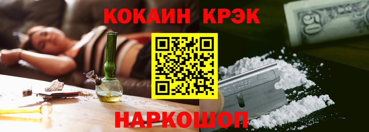 Вологда  КОКАИН FishScale  Вход с VPN  Кокаин  Cocaine VHQ 