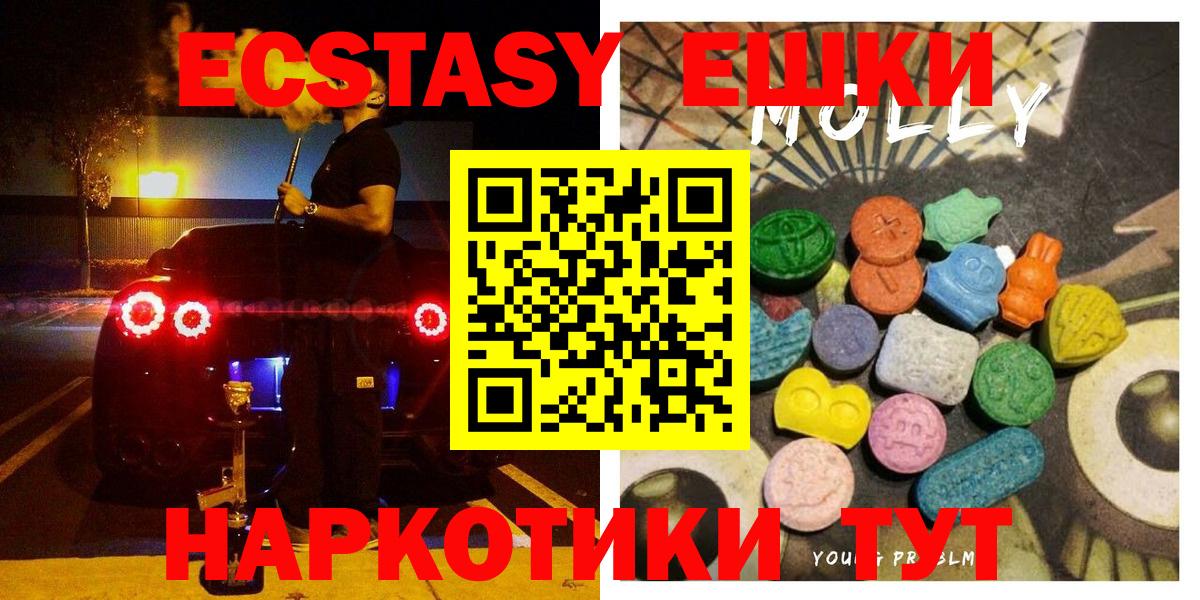 Экстази XTC  Ecstasy  ЭКСТАЗИ Cube  Вологда  Вход с VPN 