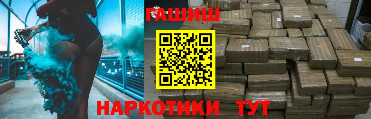 ГАШИШ гарик  ГАШ AMNESIA HAZE  Вологда  ГАШИШ  Вход с VPN 