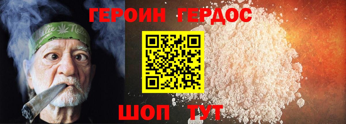 Героин гречка Вологда