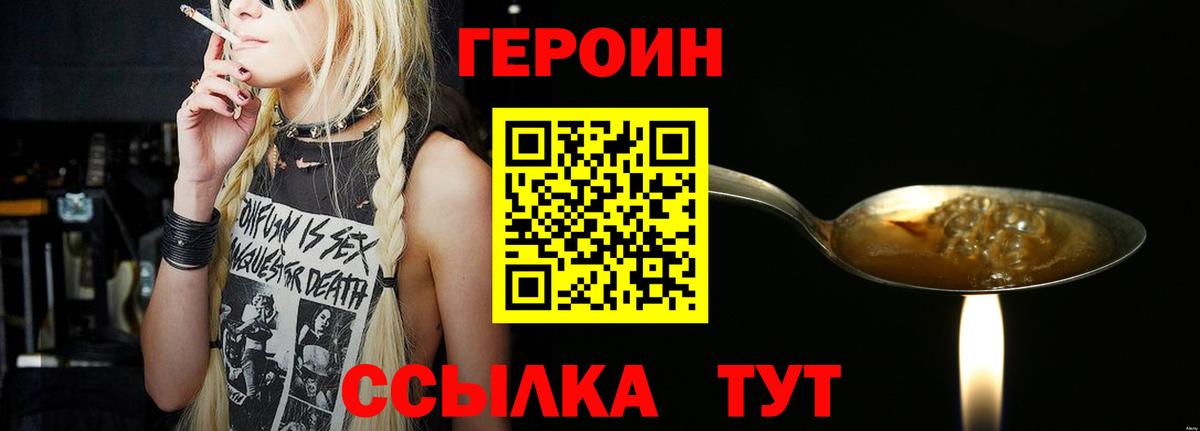 ГЕРОИН гречка  Вход с VPN  Вологда 