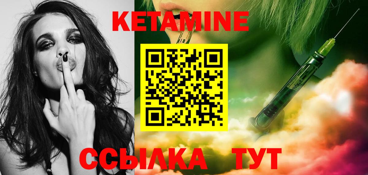 Вологда  КЕТАМИН ketamine  Вход с VPN 