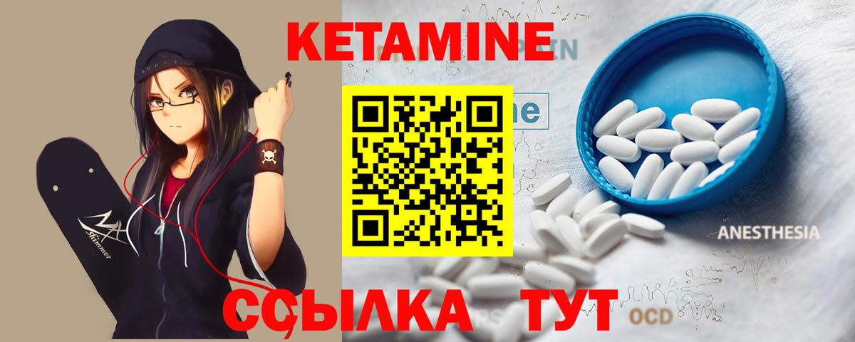 КЕТАМИН VHQ Вологда