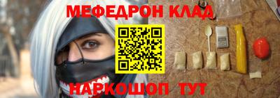 мефедрон Партизанск
