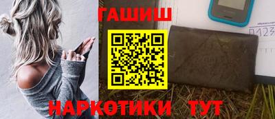 гашишное масло Пенза