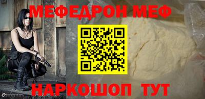 мефедрон Партизанск