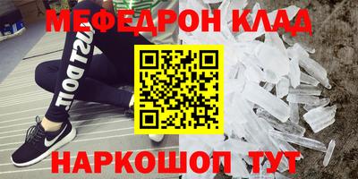 мефедрон Партизанск