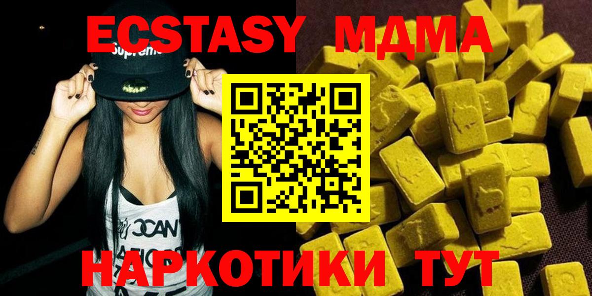 MDMA кристаллы  MDMA кристаллы  MDMA  Вологда  Вход с VPN 