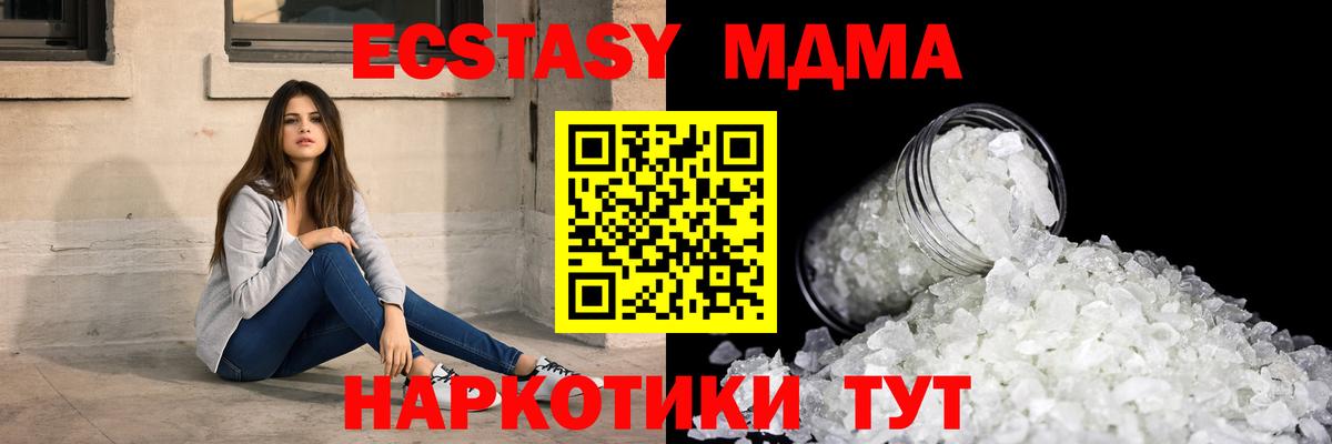 МДМА crystal Вологда