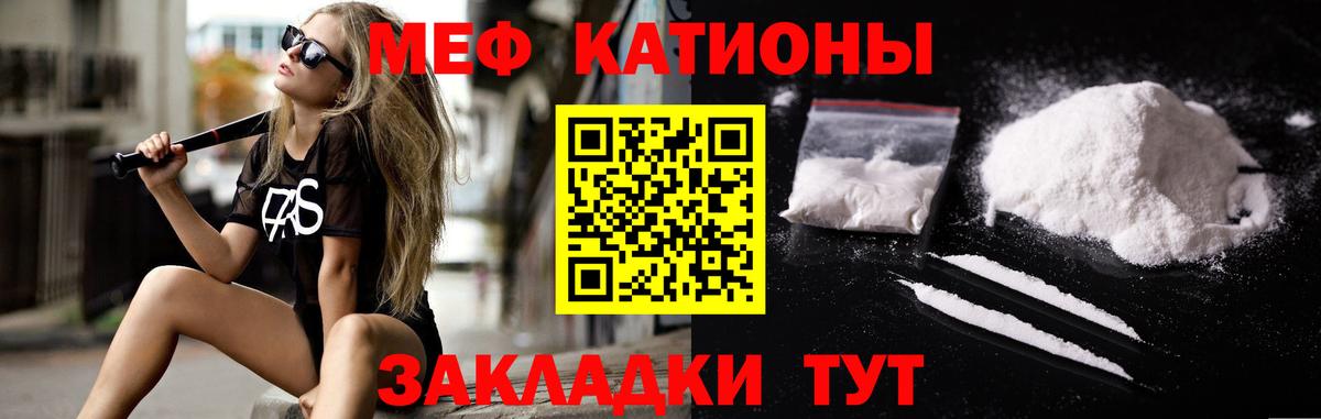 Вологда  МЕФ кристаллы  МЕФ  Меф  Меф мяу мяу  Вход с VPN 