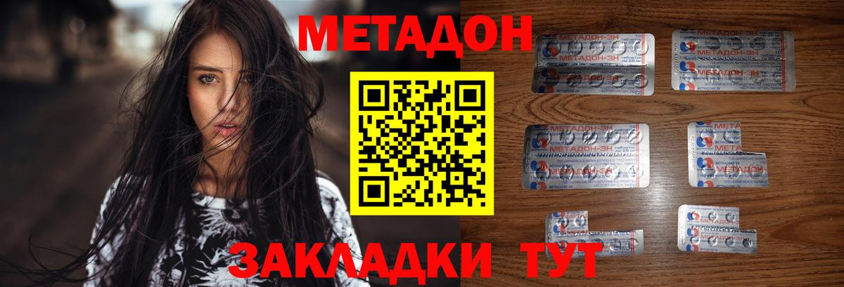 Метадон methadone  МЕТАДОН VHQ  Вход с VPN  Вологда 