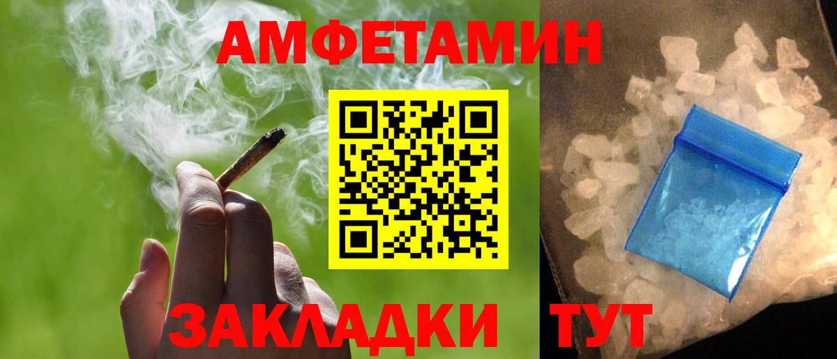 МЕТАМФЕТАМИН витя  Вход с VPN  Вологда 