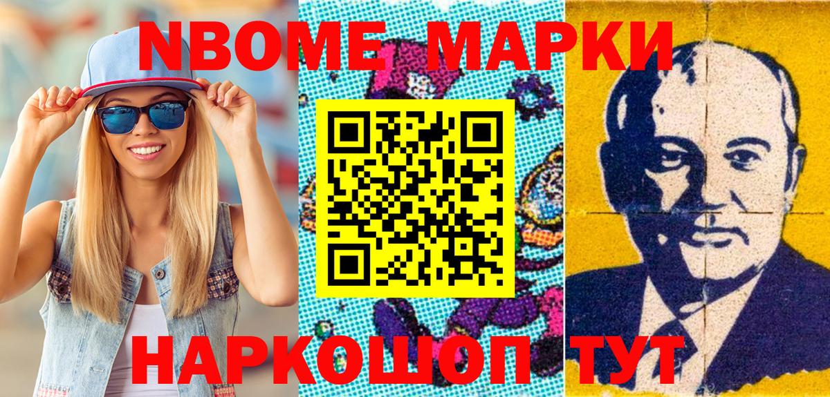 Вологда  Марки 25I-NBOMe 1,5мг  Вход с VPN 